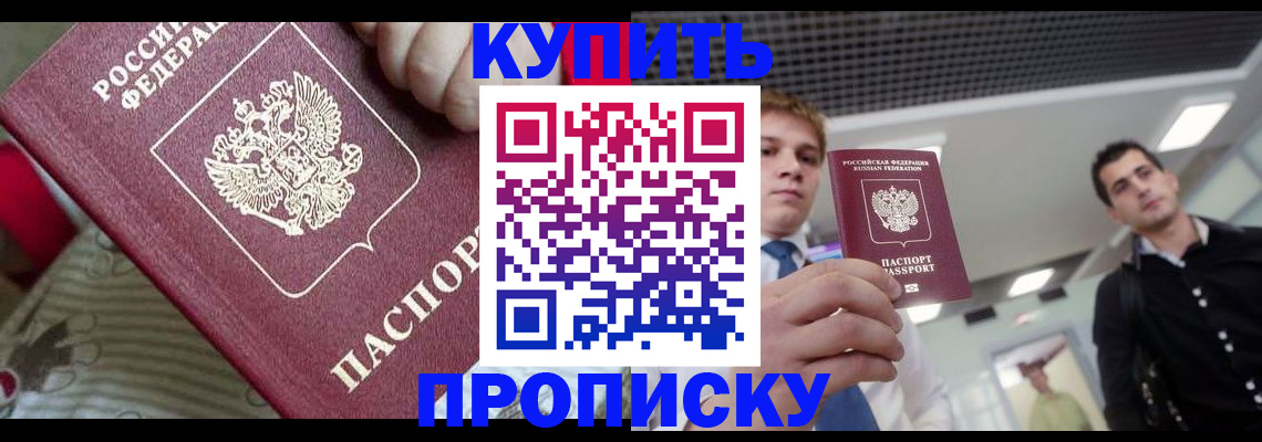 прописка гарантия в Сыктывкаре