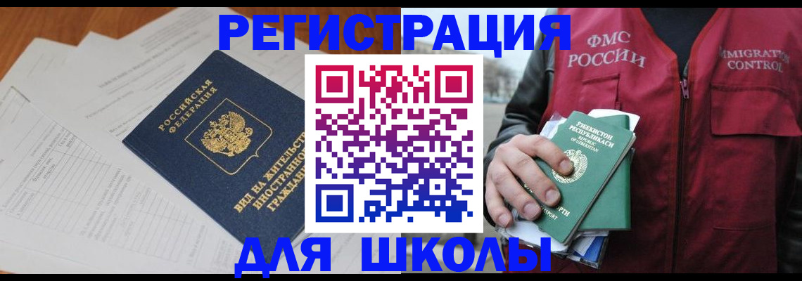 прописка иностранных граждан в Сыктывкаре