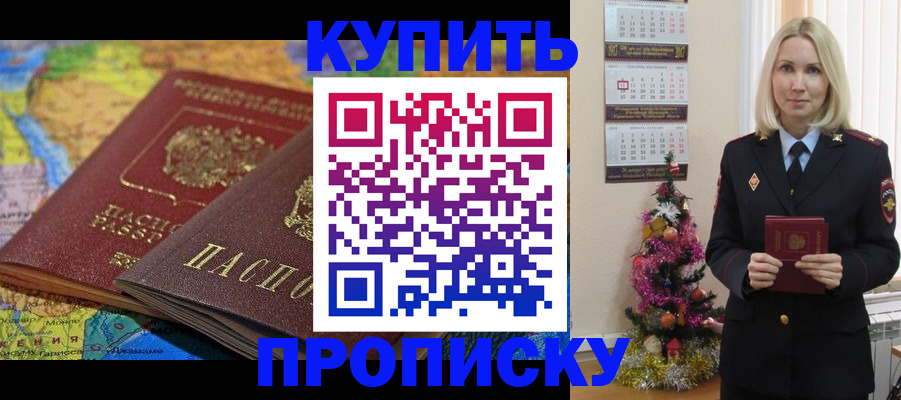 временная регистрация 2025 в Сыктывкаре